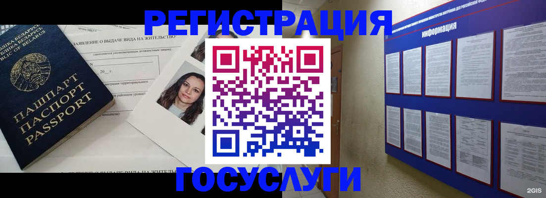 временная регистрация для всех в Оренбурге